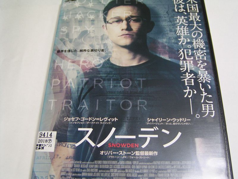 ★名作!スノーデン オリバーストーン監督 レンタル版DVD中古品・通常トールケース★4枚までクリックポスト185円拍卖