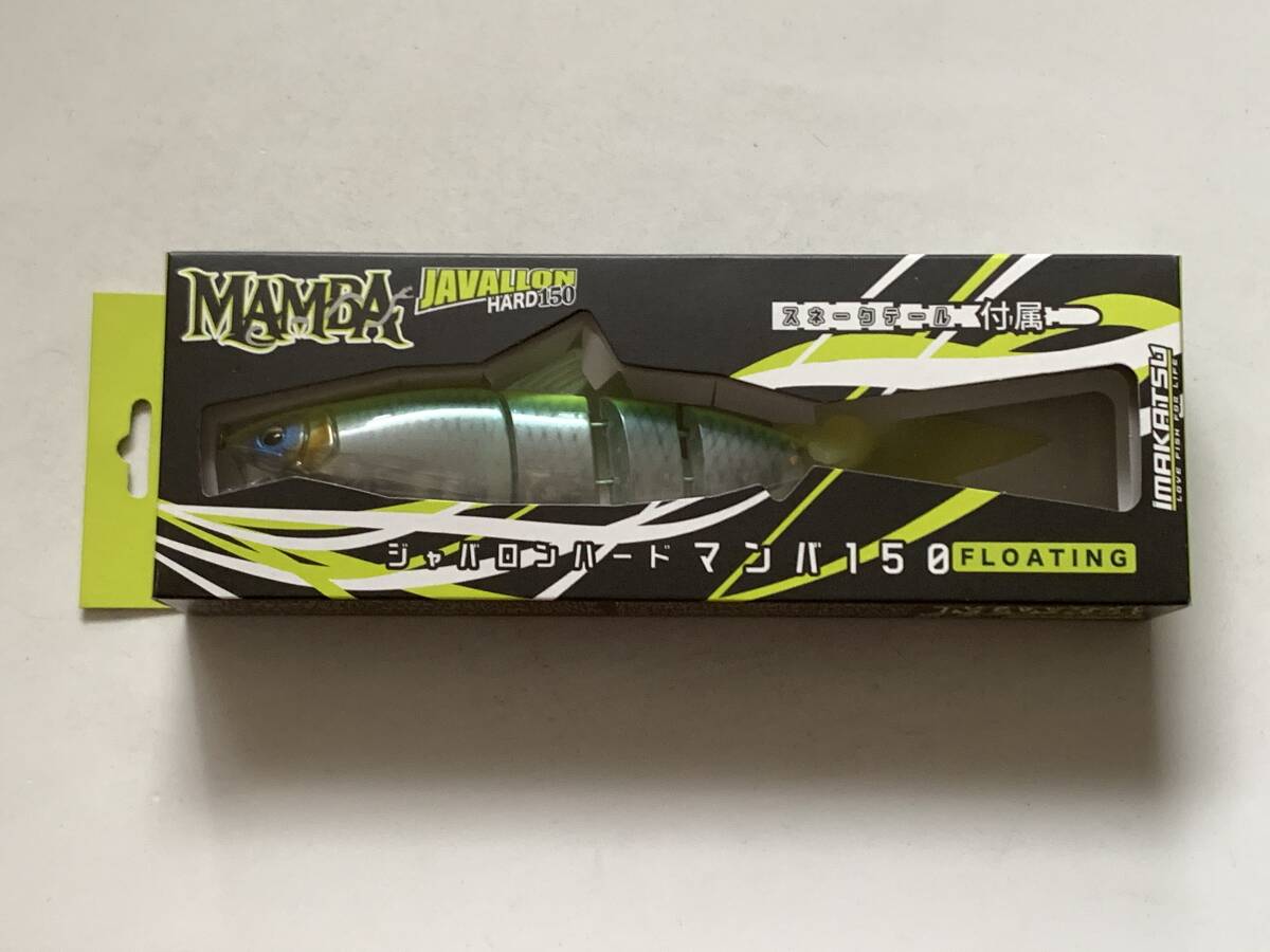 (T6) イマカツ【ジャバロンハード マンバ 150F スタンダードカラー ストロングチャート】71013拍卖