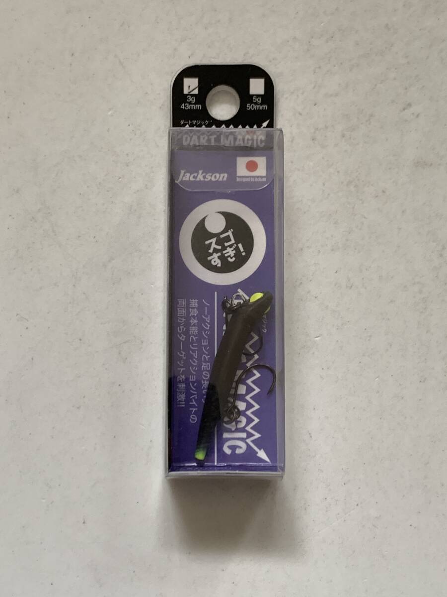 ジャクソン【ダートマジック AREA 3 ライムペレット】71018拍卖