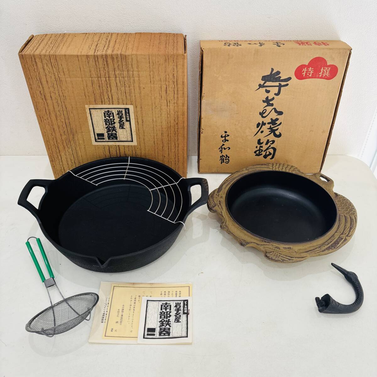 未使用 2点 まとめ 南部鉄器 天ぷら鍋 ワイヤーラック付き 揚げ網 すき焼き鍋 鶴 調理器具 箱有り 保管品 NC2289M拍卖