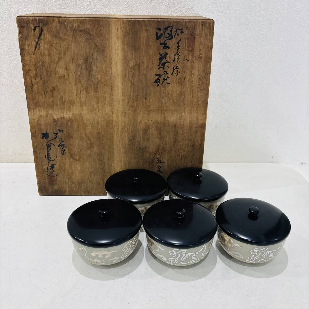 九谷焼 松園 蓋付き茶碗 茶碗 和食器 和柄 和風 骨董 時代物 古民家 古美術 直径約8cm 共箱有り NC2385M拍卖