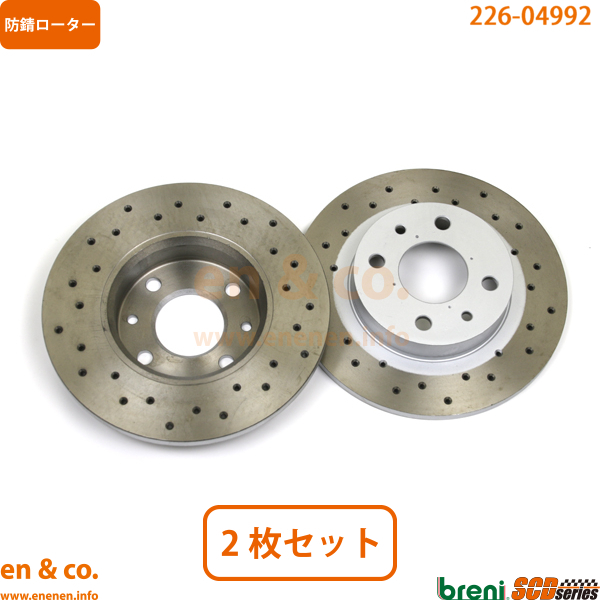 FIAT フィアット アバルト595 312141用 リアブレーキローター 左右セット拍卖