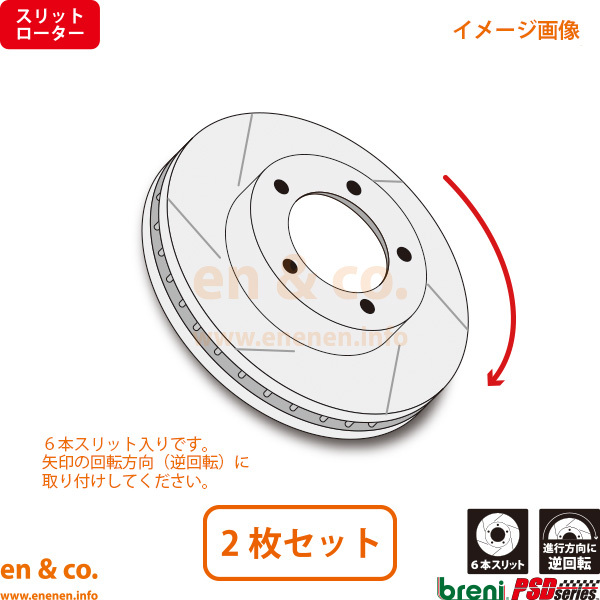 【スリット6本入】Porsche ポルシェ ボクスター(986) 98623用 リアブレーキローター 左右セット breni拍卖