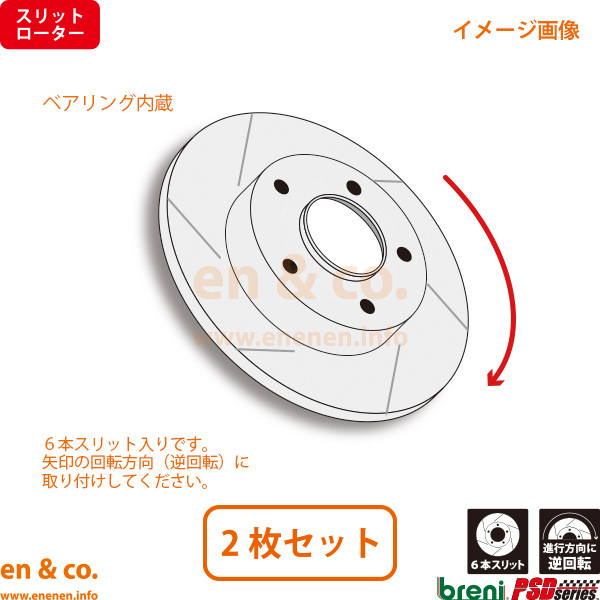 【スリット6本入】Renault ルノー メガーヌ3エステート KZM4R用 リアブレーキローター 左右セット拍卖