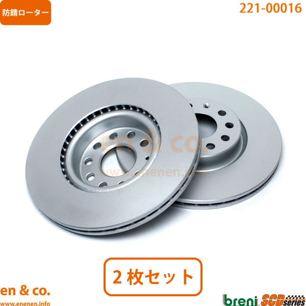 VW ゴルフGTE AUCUK用 フロントブレーキローター 左右セット Volkswagen フォルクスワーゲン拍卖