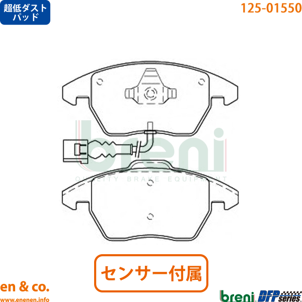 【超低ダスト】VW ゴルフトゥーラン 1TBMY用 フロントブレーキパッド Volkswagen フォルクスワーゲン拍卖