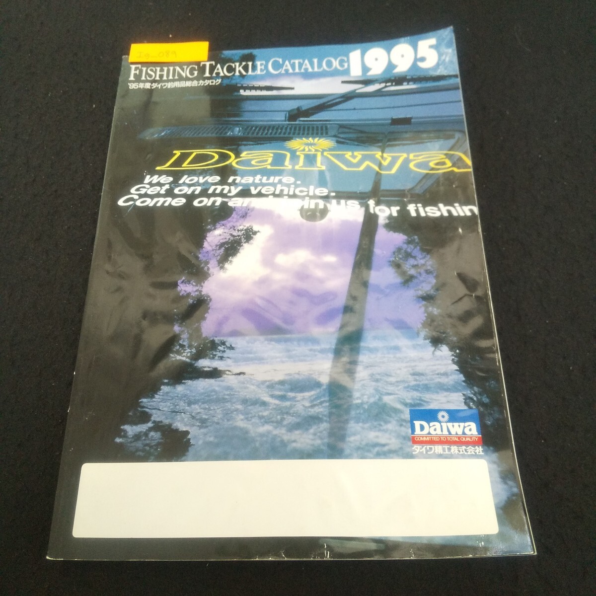 Ig-089/'95年度ダイワ釣用品総合カタログ 1995年2月3日発行 ダイワ精工 鮎竿 両軸リール/L3/71021拍卖