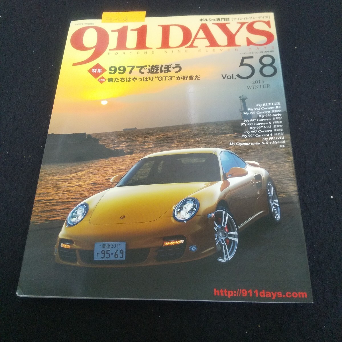Ig-238/ムービー・スター2015年1月号増刊 ナインイレブン・デイズ vol.58 997で遊ぼう メンテナンスファクトリー/L3/71030拍卖