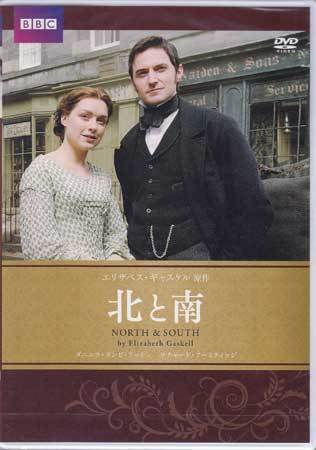 ◆新品DVD★『北と南 エリザベス ギャスケル原作』ブライアン パーシバルリチャード アーミティッジ ダニエラ ダンビ アッシュ★1円拍卖