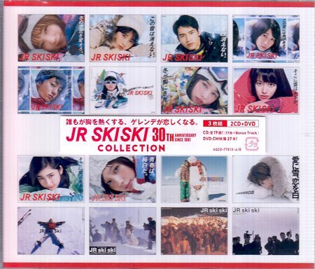 ◆未開封CD+DVD★『JR SKISKI 30th Anniversary COLLECTION スタンダードエディション 2CD+DVD』木村カエラ ZOO globe GReeeeN ★1円拍卖