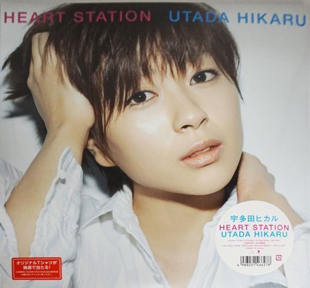 ◆未開封レコード★『HEART STATION / 宇多田ヒカル』Beautiful World Stay Gold ぼくはくま 虹色バス Fly Me To The Moon★1円拍卖