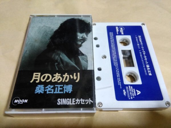 桑名正博 月のあかり カセットテープ拍卖