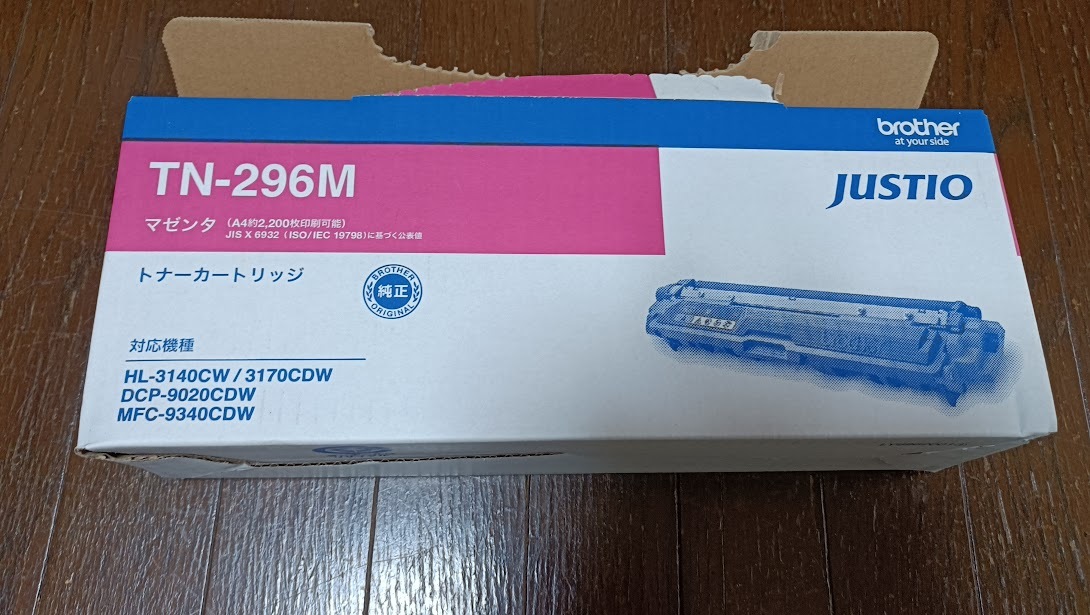 ブラザー トナーカートリッジ 純正 TN-296 M マゼンダ 未使用 保管品拍卖