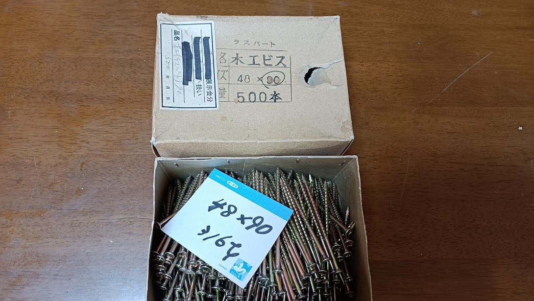 木工ビス ラスパート 4.8×90 316本 在庫品拍卖