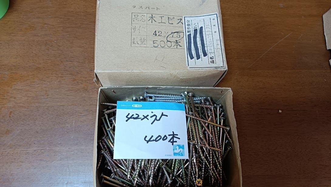木工ビス ラスパート 4.2×75 400本 在庫品拍卖