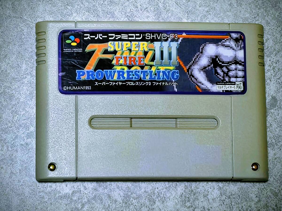 【SFC】スーパーファイヤープロレスリング3 ソフトのみ拍卖