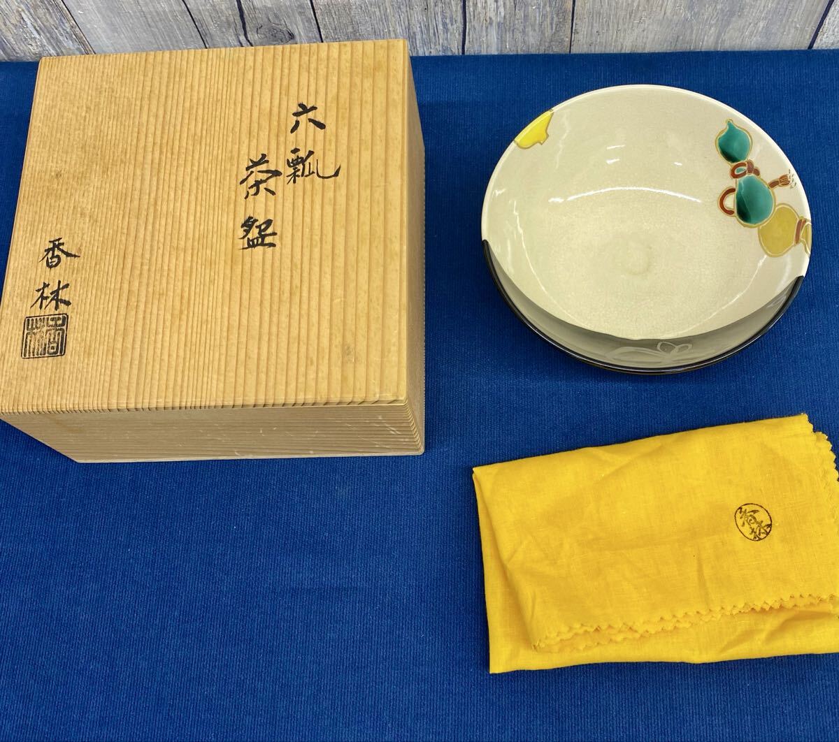 〈N9014〉 六瓢 茶 香林作 色絵 茶碗 茶道具 陶器 茶器拍卖