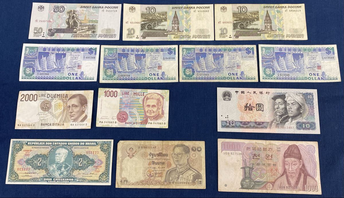 〈N8763-2〉 外国紙幣 旧紙幣 色々 まとめて ブラジル シンガポール ロシア 中国 韓国 イタリア タイ 拍卖