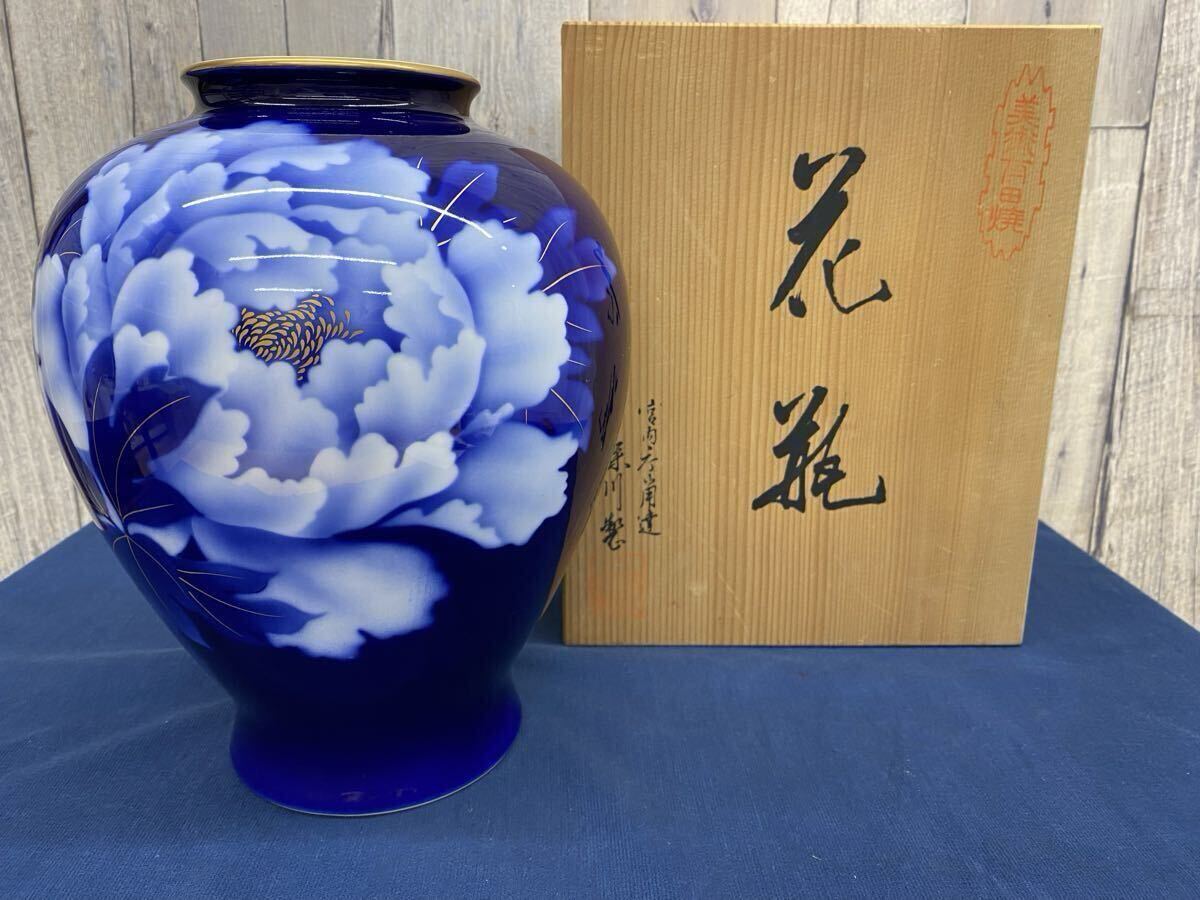 〈N9105〉深川製磁 ルリ牡丹 花瓶 花入 花器 金彩 有田焼拍卖