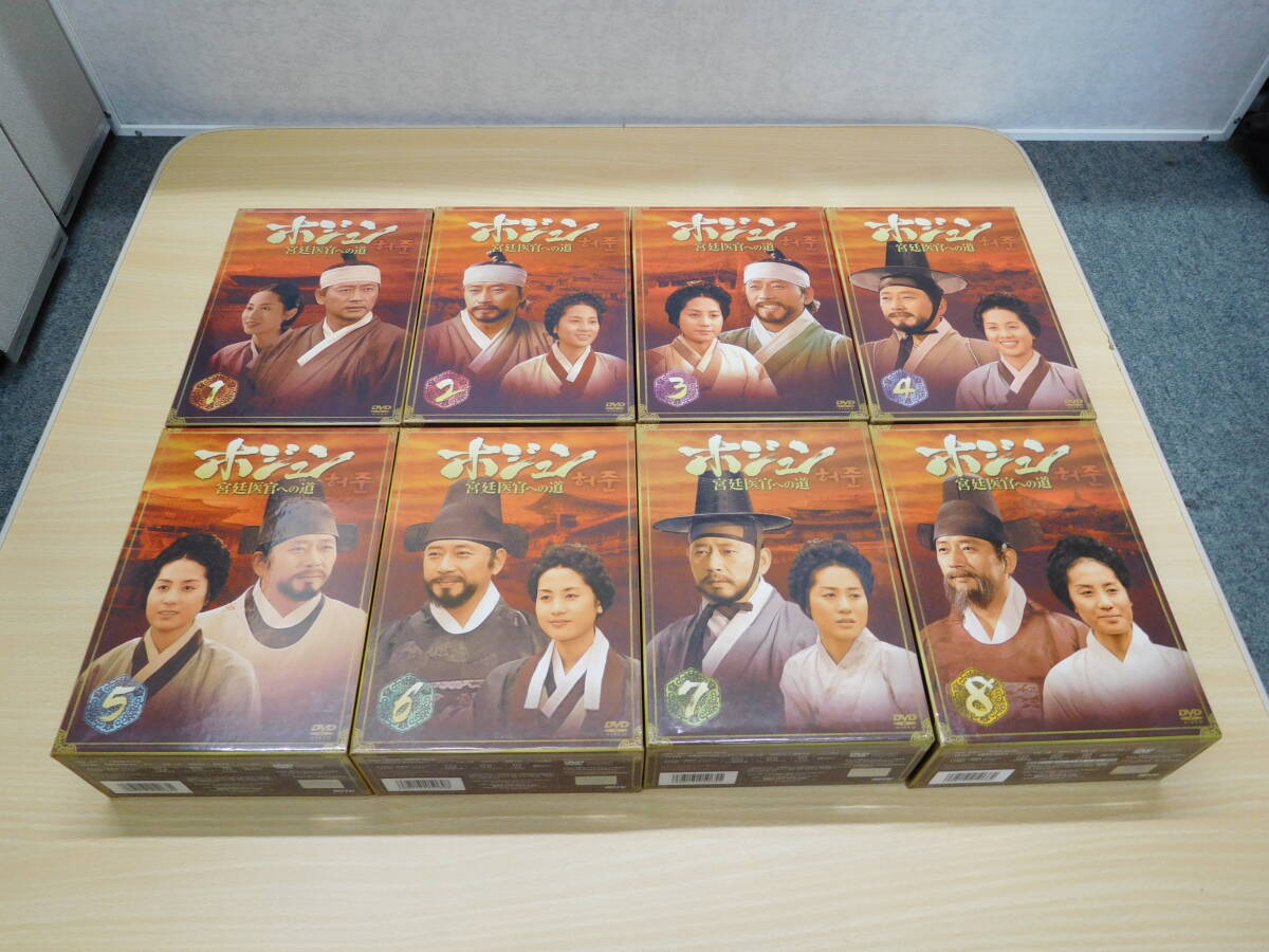 ホジュン ~宮廷医官への道~ DVD-BOX 1~8セット 32枚組【M0614】拍卖
