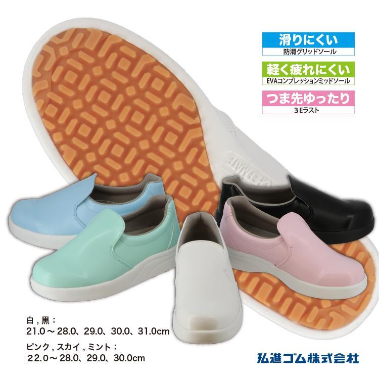 激安【メーカー定価\6,270】業界No.1滑らない 超耐滑 耐油 厨房靴 27.5cm 白色 シェフメイトーα-100 飲食店 工場 居酒屋 滑らない拍卖