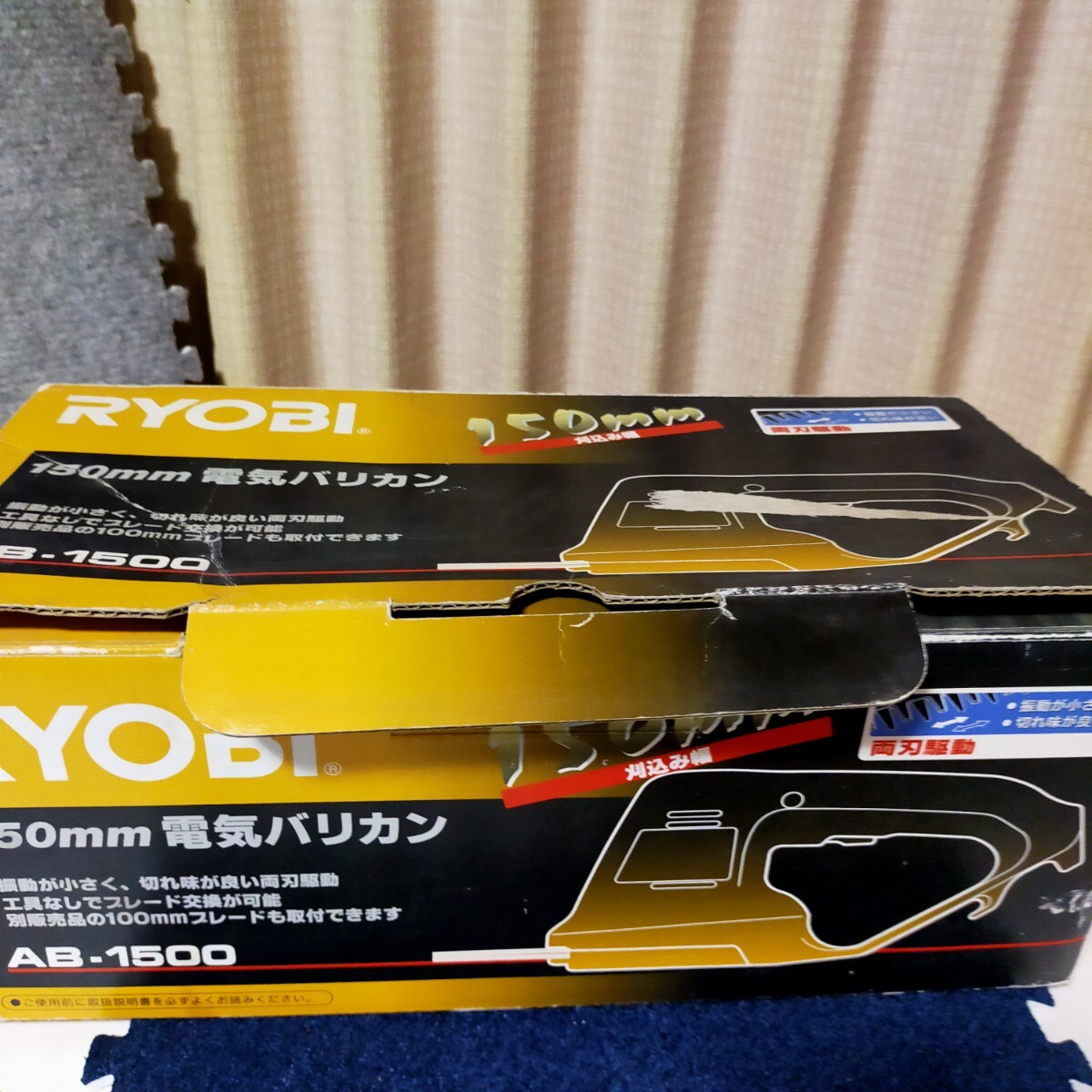 RYOBI リョービ AB−1500 刈りこみ 幅 150mm 電気 バリカン. (ay拍卖