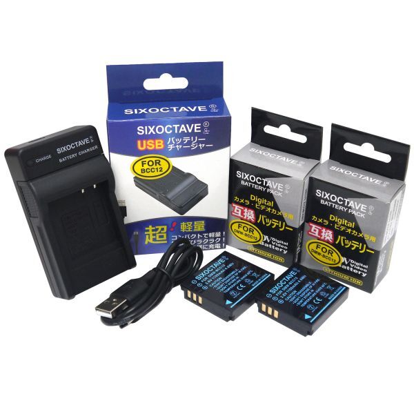 DMW-BCC12 Panasonic 互換バッテリー 2個と充電器(USB充電式) DMC-FX150 DMC-FX180 DMC-FX50 DMC-LX1 DMC-LX2 DMC-LX3拍卖