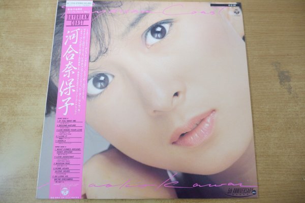 E9-119<帯付LP/美品>河合奈保子 / デイドリーム・コースト拍卖