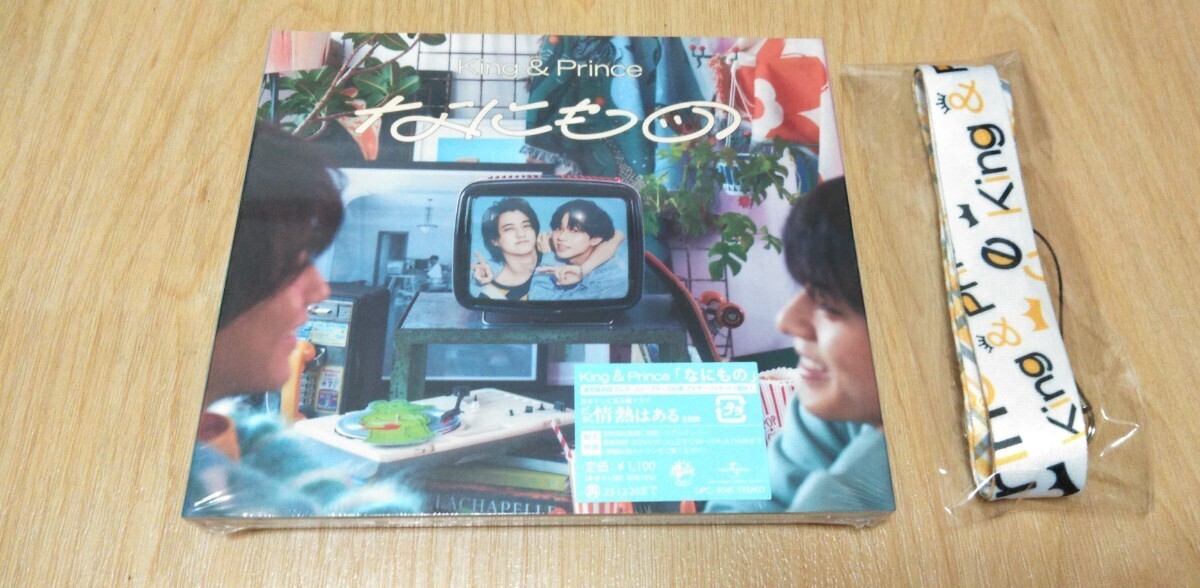 【未開封】King&Prince CD なにもの 通常盤/初回プレス 先着特典ネックストラップ付き 永瀬廉 高橋海人 拍卖