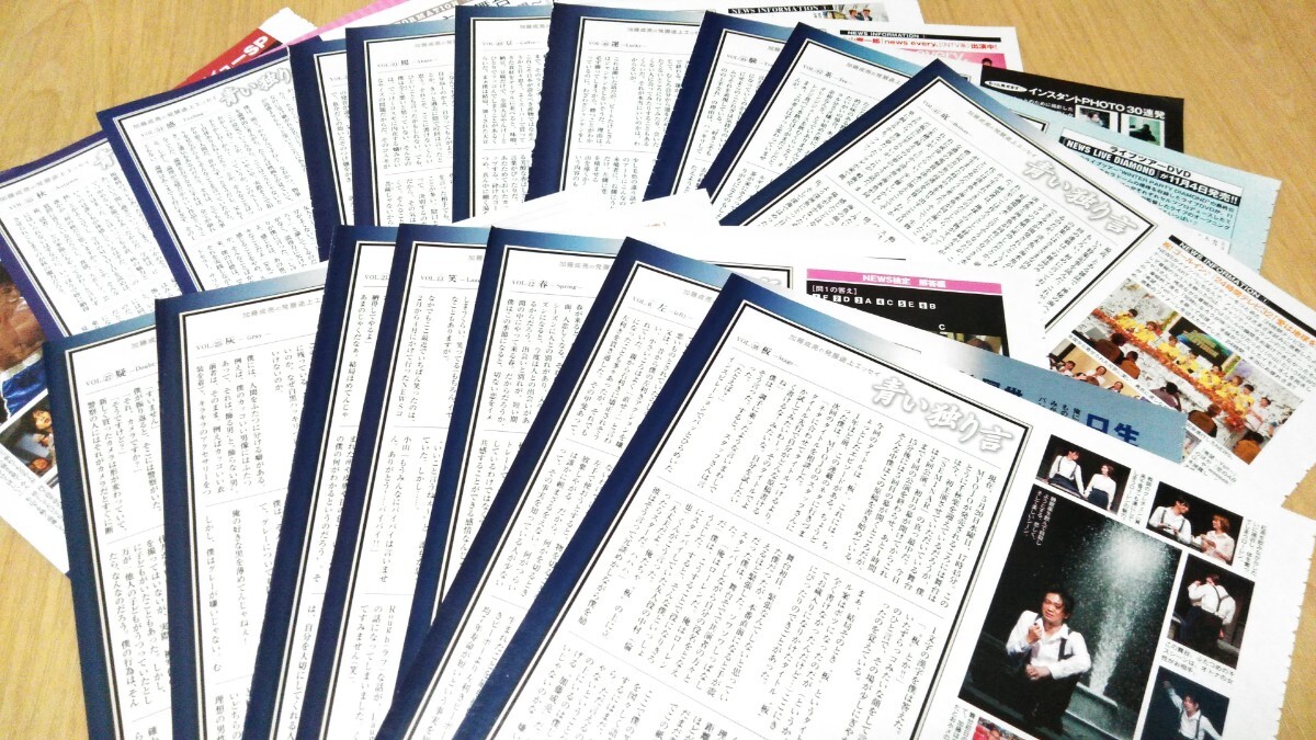 希少☆NEWS 加藤シゲアキ Myojo連載 『青い独り言』 切り抜き/18誌分18P 連載VOL.6〜57拍卖