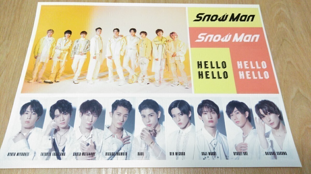 【未使用】Snow Man HELLO HELLO CD先着特典シール 岩本照 深澤辰哉 渡辺翔太 阿部亮平 宮舘涼太 佐久間大介 向井康二 目黒蓮 ラウール拍卖