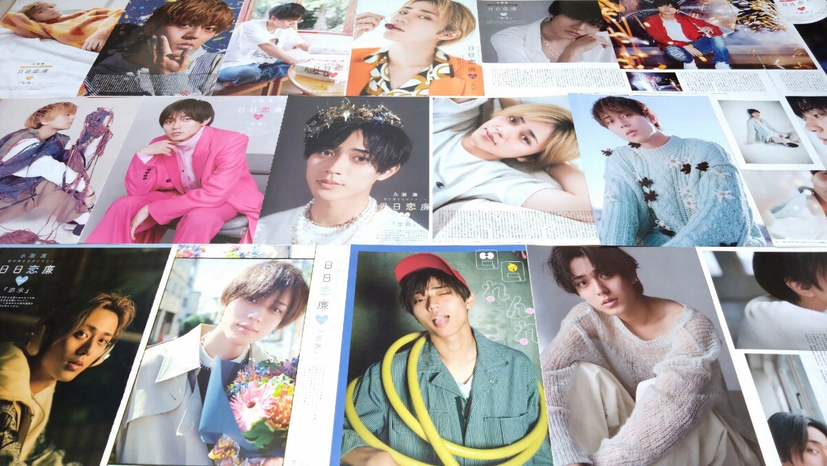 King&Prince 永瀬廉 Myojo連載 『日日恋廉』 切り抜き/35誌分70P 1~61日目/おまけ付き拍卖