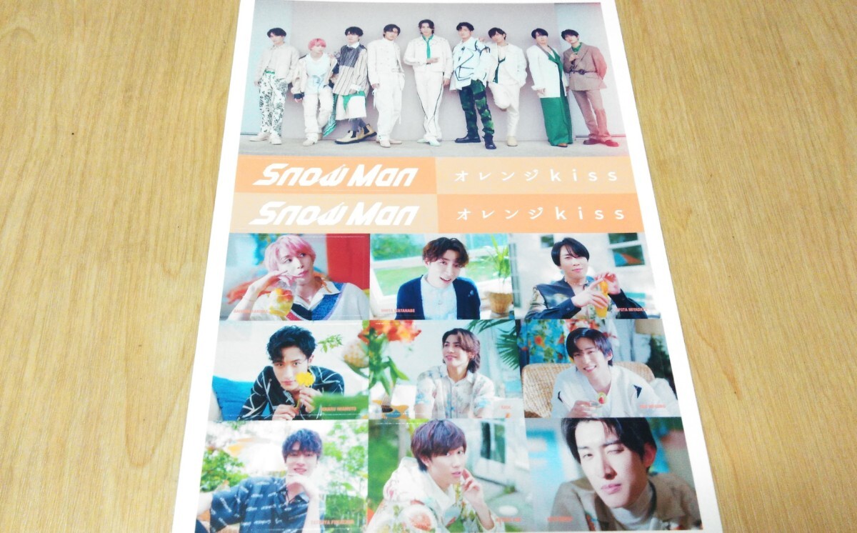 【未使用】Snow Man オレンジKiss CD先着特典シール 岩本照 深澤辰哉 渡辺翔太 阿部亮平 宮舘涼太 佐久間大介 向井康二 目黒蓮 ラウール拍卖