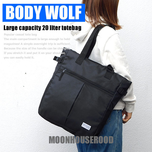 送料無料 大容量 20L トートバッグ メンズ レディース 男女兼用 ファスナー ショッピングバッグ エコバッグ ショルダーバッグ ブラック■拍卖