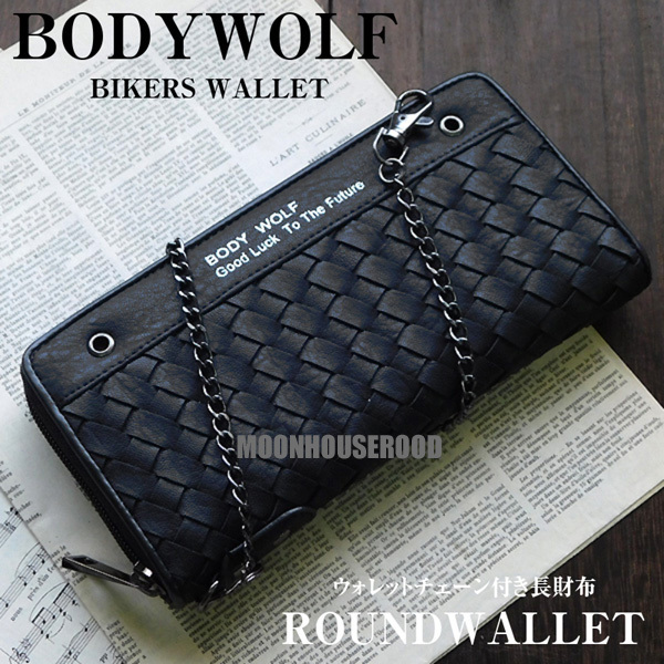 送料無料 財布 イントレチャート メンズ フェイクレザー 長財布 バイカーズウォレット ラウンドファスナー ウォレットチェーン付き 黒□拍卖