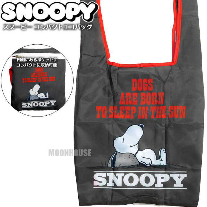 送料無料 スヌーピー コンパクト エコバッグ レディース メンズ キッズ トートバッグ コンパクト 折りたたみ SNOOPY PEANUTS 新品 A■拍卖
