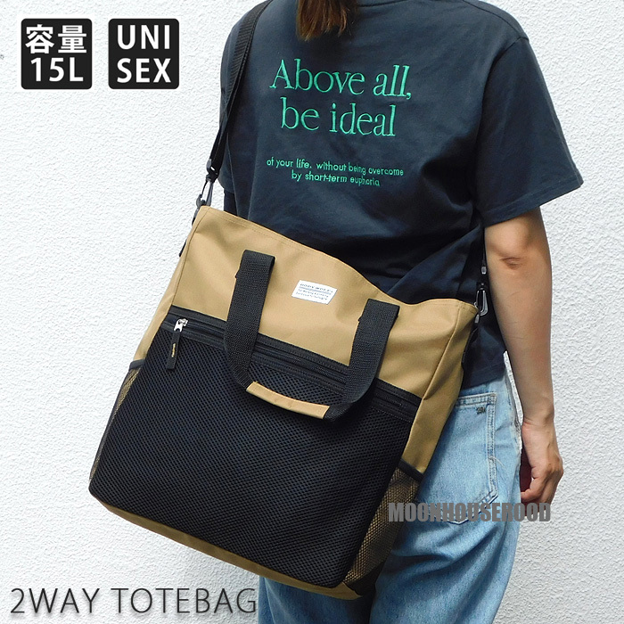 送料無料 2WAY トートバッグ メンズ レディース ショルダーバッグ 大容量 男女兼用 エコバッグ 通勤 通学 バッグ カバン 新品 ベージュ■拍卖