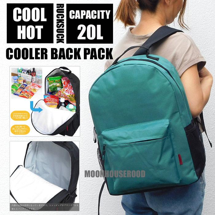 送料無料 大容量 20L 保冷リュック 保冷バッグ クーラーバッグ レディース メンズ 保冷 保温 バッグ リュックサック リュック グリーン■拍卖