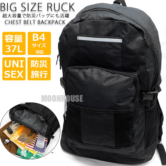 送料無料 大容量 37L リュックサック メンズ レディース リュック 防災グッズ 防災 リュック 非常用持ち出し袋 スポーツバッグ 黒 新品□拍卖