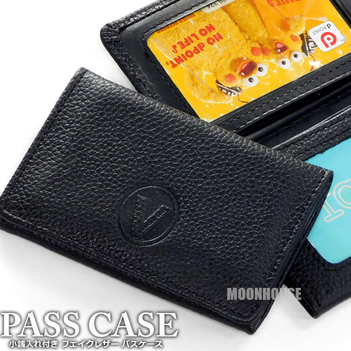 送料無料 フェイクレザー マルチ パスケース メンズ 男性 小銭入れ 定期入れ カードケース コインケース 通勤 通学 ICパスケース 黒 新品□拍卖