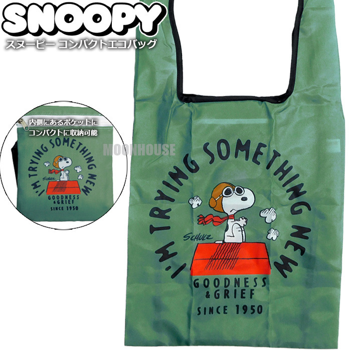 送料無料 スヌーピー コンパクト エコバッグ レディース メンズ キッズ トートバッグ コンパクト 折りたたみ SNOOPY PEANUTS 新品 F☆拍卖