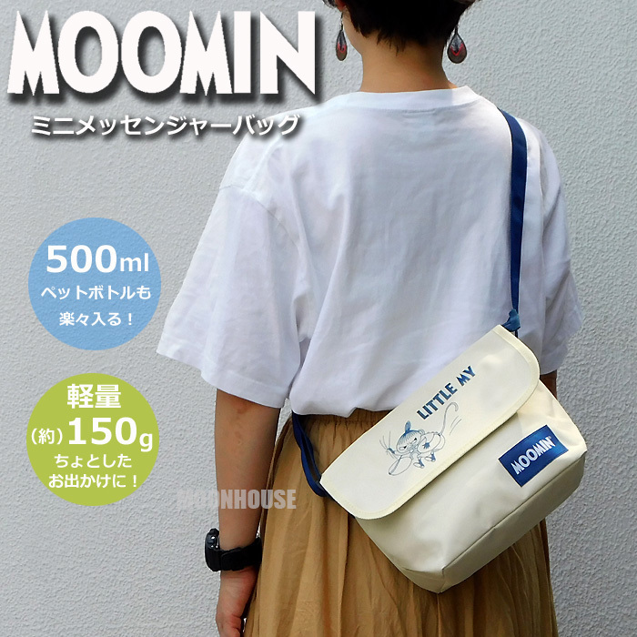 送料無料 ムーミン グッズ メッセンジャーバッグ レディース ショルダーバッグ 斜め掛けバッグ 斜めがけバッグ リトルミイ リトルミィ□拍卖