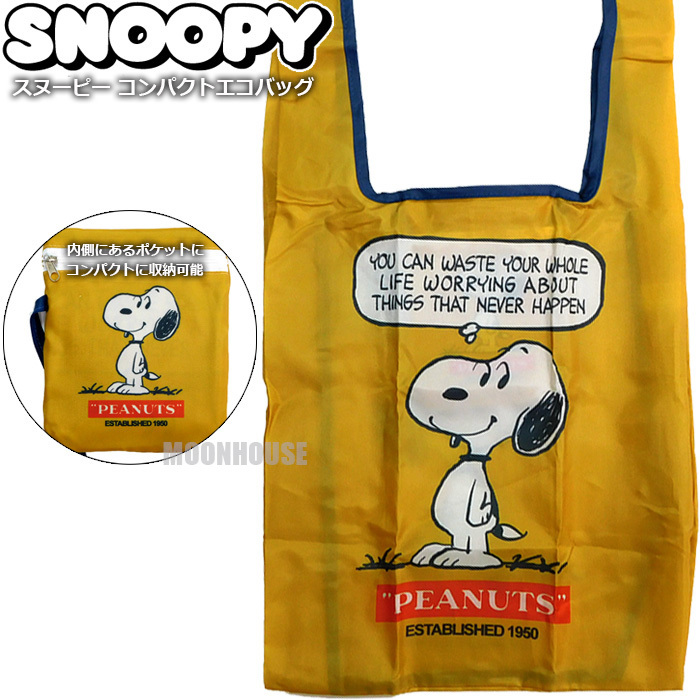送料無料 スヌーピー コンパクト エコバッグ レディース メンズ キッズ トートバッグ コンパクト 折りたたみ SNOOPY PEANUTS 新品 E□拍卖