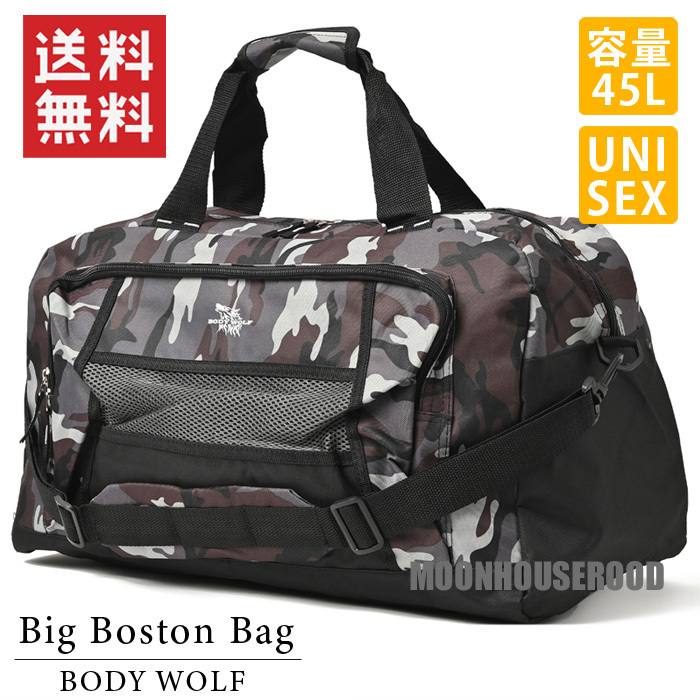 送料無料 2WAY 大容量 ボストンバッグ 45L メンズ レディース スポーツバッグ 修学旅行 ショルダーバッグ 斜めがけバッグ 迷彩柄グレー□拍卖