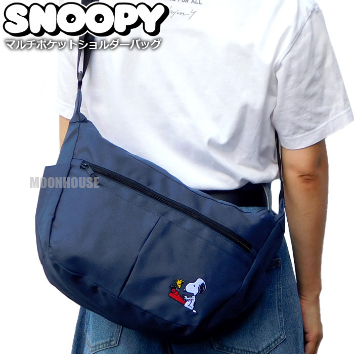 送料無料 スヌーピー マルチ ショルダーバッグ 斜めがけバッグ レディース メンズ 斜め掛けバッグ ボディバッグ SNOOPY PEANUTS ネイビー☆拍卖