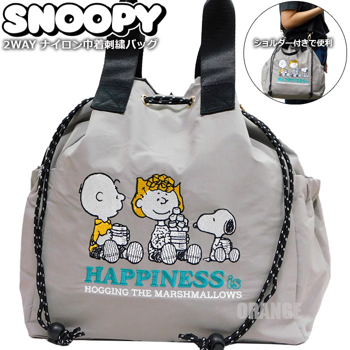 送料無料 スヌーピー 2WAY ドロストバッグ レディース ナイロン 刺繍 巾着バッグ ドローストリング ショルダーバッグ SNOOPY グレー 新品☆拍卖