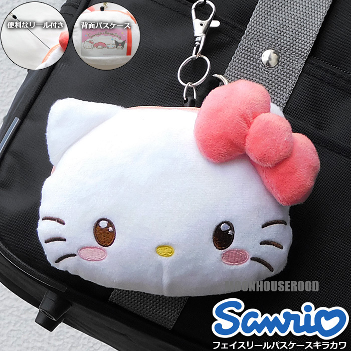送料無料 ハローキティ ぬいぐるみ フェイス型 パスケース リール付き カードケース 小銭入れ コインケース 定期入れ キティちゃん☆拍卖