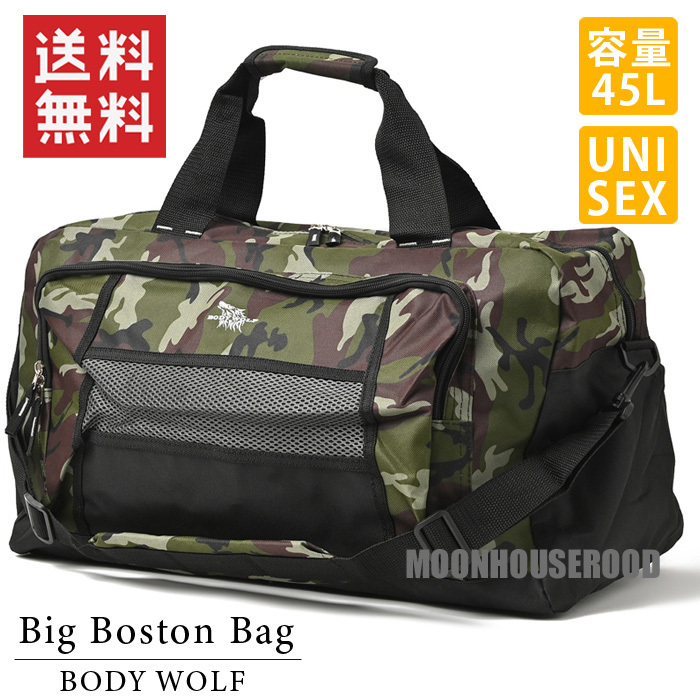 送料無料 2WAY 大容量 ボストンバッグ 45L メンズ レディース スポーツバッグ 修学旅行 ショルダーバッグ 斜めがけバッグ 迷彩柄グリーン★拍卖
