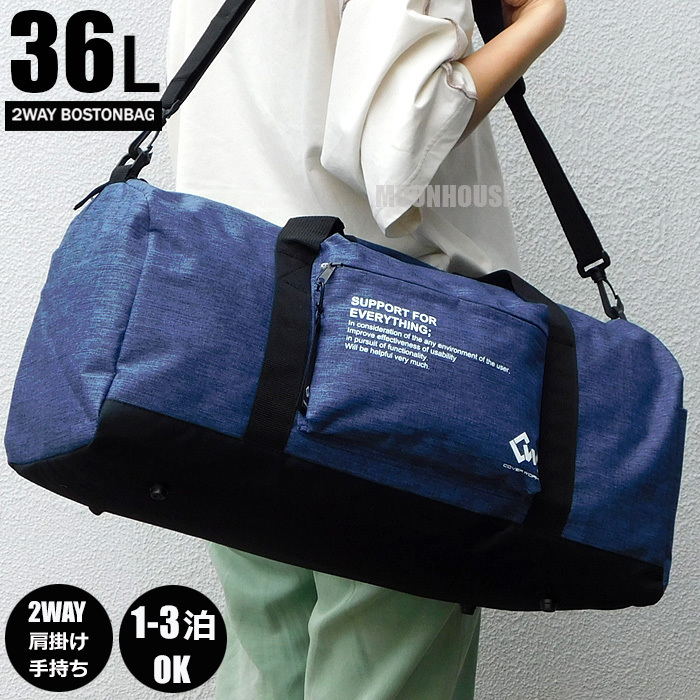 送料無料 大容量 36L 2WAY ボストンバッグ ショルダーバッグ メンズ レディース 旅行バッグ 修学旅行 スポーツバッグ インディゴブルー★拍卖