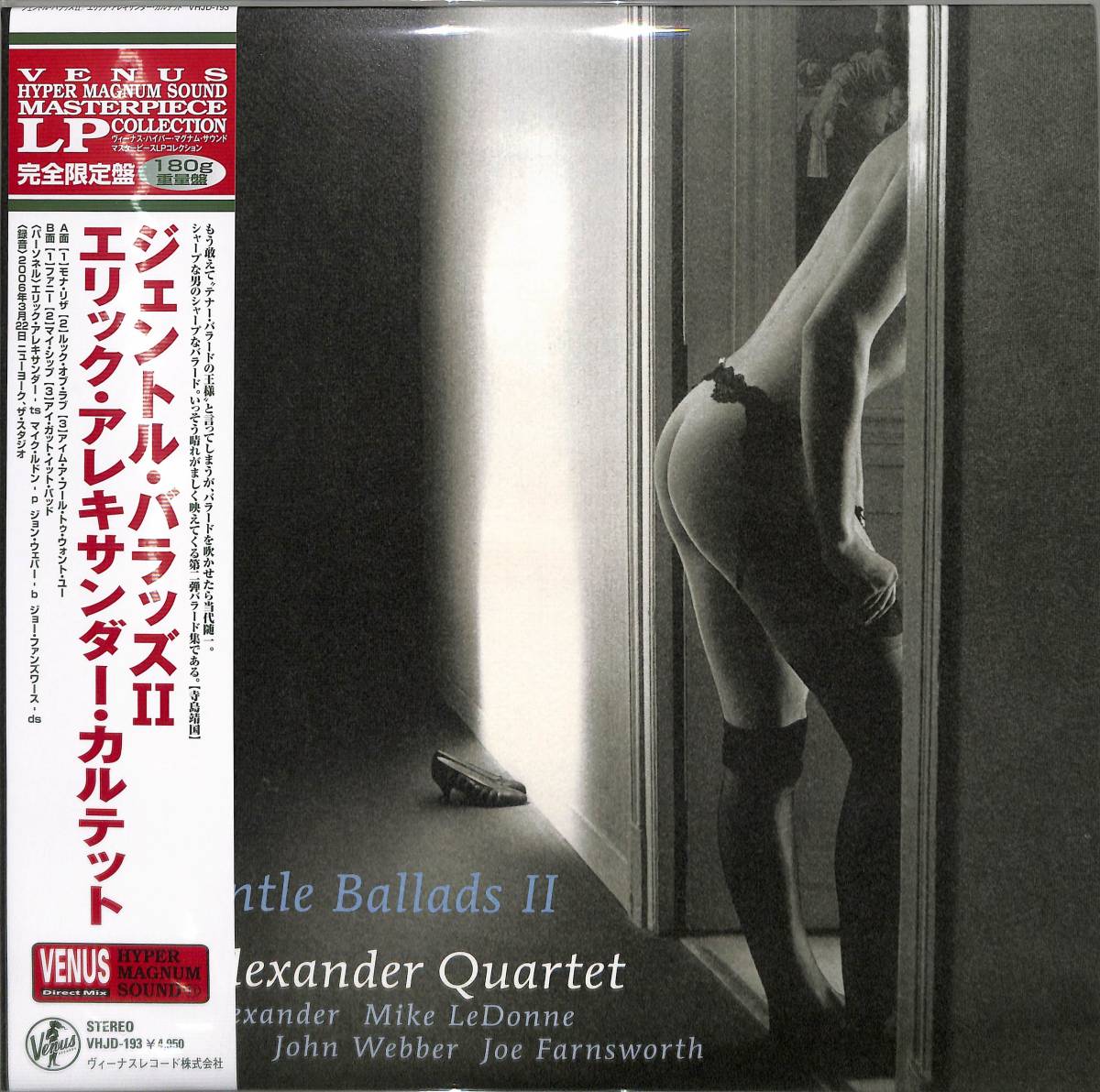 ★バラードを吹かせたら当代随一。シャープな男の第二弾バラード集である。(Gentle Ballads II (180g重量盤/Venus Hyper Magnum Sound)拍卖